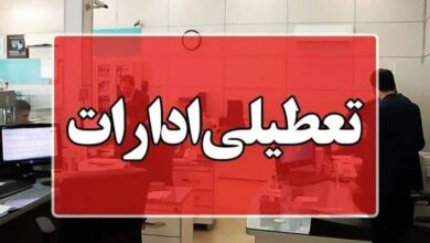 دو استان دیگر چهارشنبه تعطیل شدند
