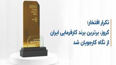 کروز، برترین برند کارفرمایی ایران از نگاه کارجویان شد